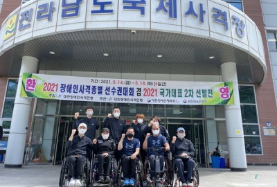 2021 장애인사격종별 선수권대회 겸 2021 국가대표 2차 선발전