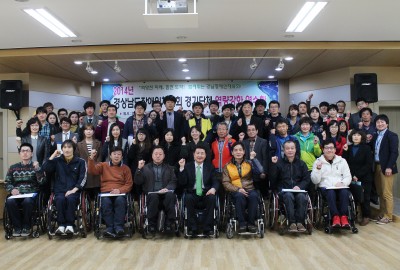 2014년 경상남도장애인체육회 경기단체 역량강화 연수회
