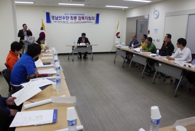 2014 전국장애인체육대회 경남 선수단 최종 감독자회의