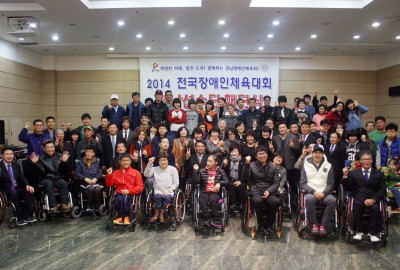 2014 전국장애인체육대회 경남선수단 해단식