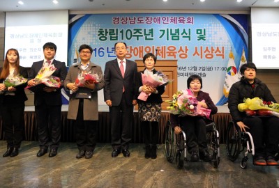 경남장애인체육회 창립 10주년 기념식 및 2016년 장애인체육상 시상식