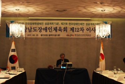 제12회경남장애인체육회이사회개최
