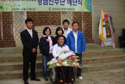 제29회 전국장애인체육대회 경남선수단 해단식