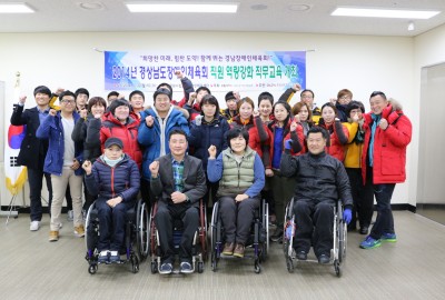 2014년 경상남도장애인체육회 직원 역량강화 직무교육