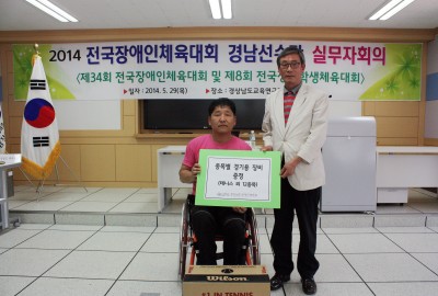 2014 전국장애인체육대회 경남 선수단 실무자회의