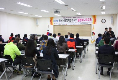 2014년 경상남도장애인체육회 클럽매니저 교육