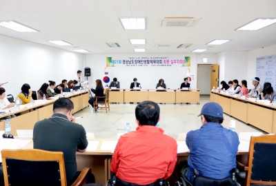제21회 경남장애인생활체육대회 최종 실무자회의