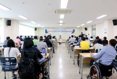 제23회 경남장애인생활체육대회 설명회