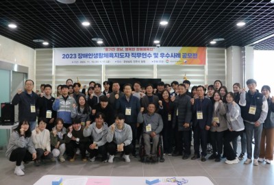 경남장애인체육회, 장애인생활체육지도자 직무연수 및  우수사례 공모전 개최