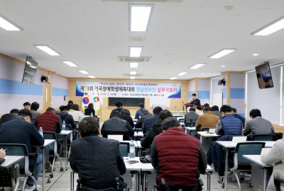 제13회 전국장애학생체육대회 경남선수단 실무자회의