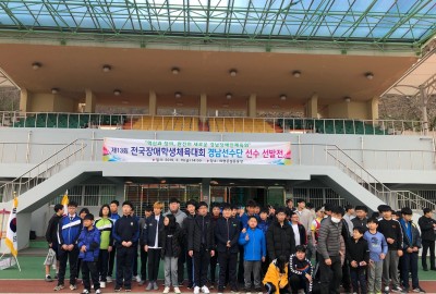 제13회 전국장애학생체육대회 경남선수단 선수 선발전