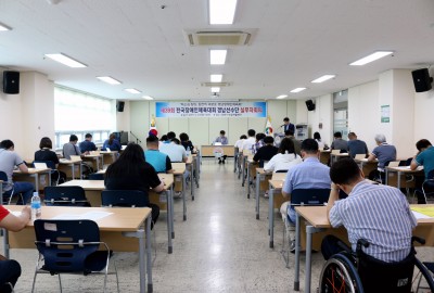 제39회 전국장애인체육대회 경남선수단 실무자회의