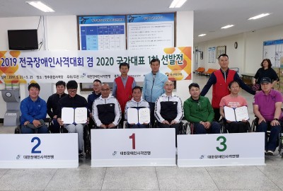 2019 전국장애인사격대회 겸 2020 국가대표 1차 선발전