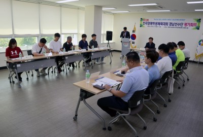 제13회 전국장애학생체육대회 경남선수단 평가회의