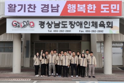 2023년 경상남도장애인체육회 사무직 직원 단체사진