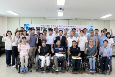 제39회 전국장애인체육대회 경남선수단 감독자회의
