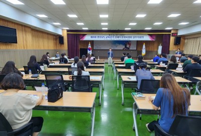 제8회 경상남도교육감기 장애학생체육대회 실무자회의 개최