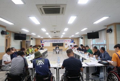 제37회 전국장애인체육대회 경남선수단 감독자 회의