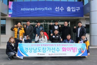 2017 세계휠체어컬링선수권대회 경남참가선수 격려방문